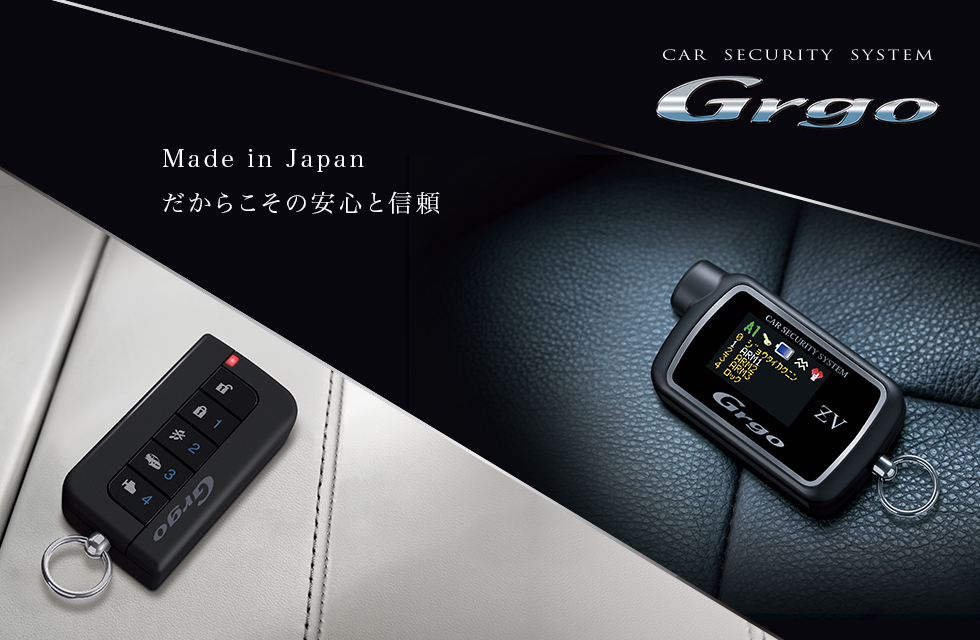 GrgoVシリーズ