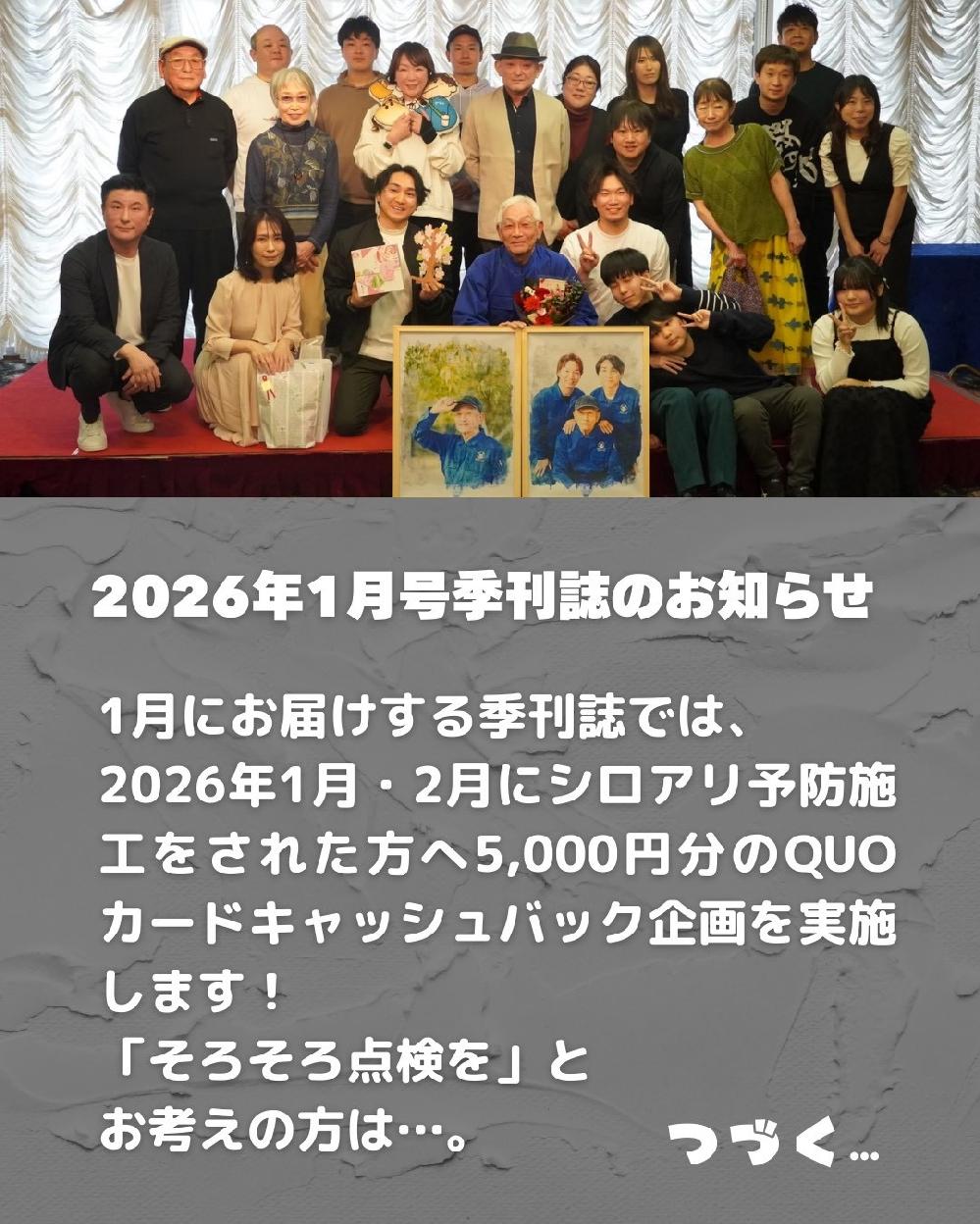 2026�N1���E2���ɃV���A���\�h�{�H���ꂽ���q�l�ɂ̓L���b�V���o�b�N�������{