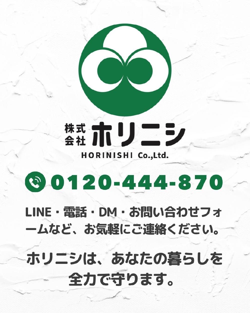 �V���A���\�h�A�쏜�Ɋւ��邨�₢���킹�̓z���j�V�ցI