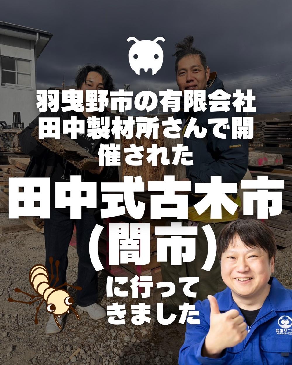 �H�g��s�̗L����ЁA�c�����ޏ�