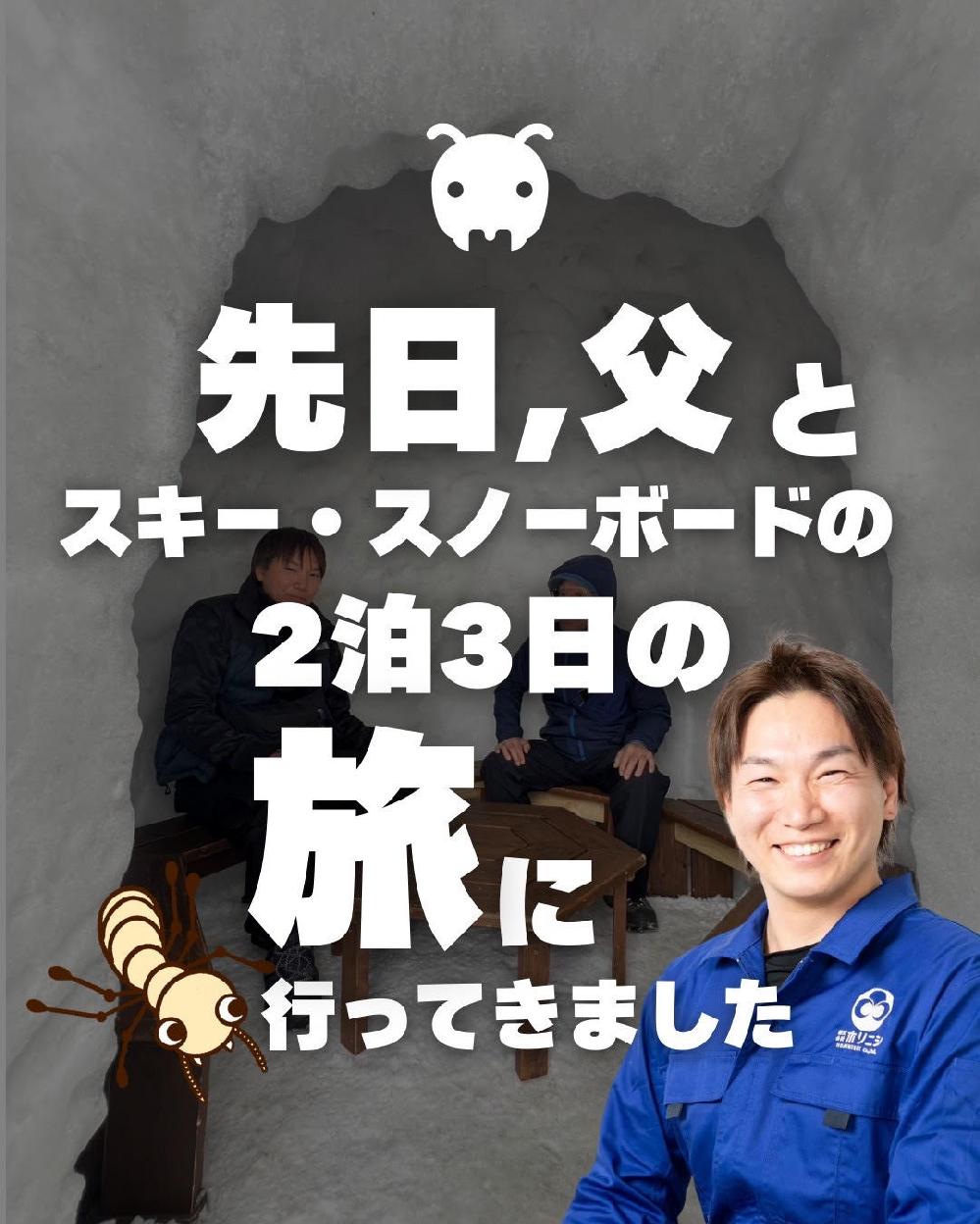 �x�� ����Y�ł��B����A���쌧�юR�s�E��������(�}�_���I)�ցA���ƃX�L�[�E�X�m�[�{�[�h��2��3���̗��ɍs���Ă��܂����B