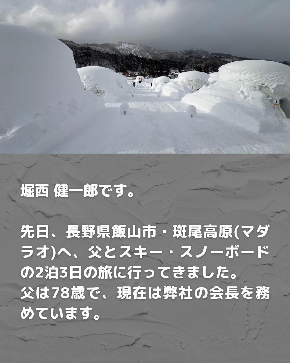 ����A���쌧�юR�s�E��������(�}�_���I)�ցA���ƃX�L�[�E�X�m�[�{�[�h��2��3���̗��ɍs���Ă��܂����B