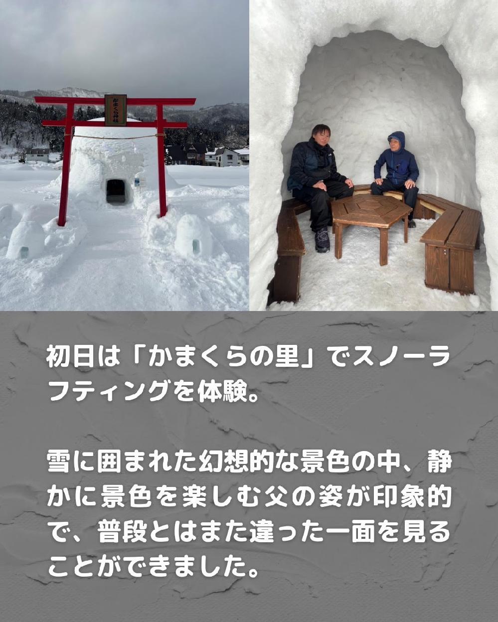 �����́u���܂���̗��v�ŃX�m�[���t�e�B���O��̌��B