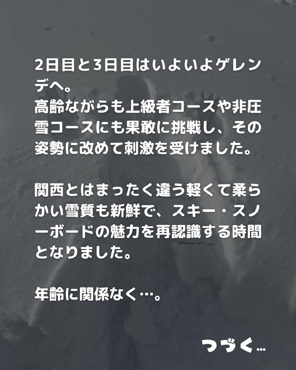 2���ڂ�3���ڂ͂��悢��Q�����f�ցB